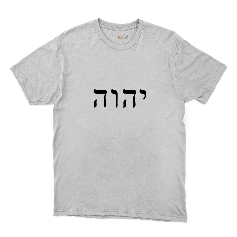 Camiseta Branca - Yhwh - CAMISETAS DA FÉ