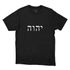 Camiseta Preta - YHWH