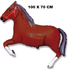 Balão 3D Cavalo Marrom Metalizado