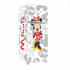 Envelopamento Geladeira Minnie