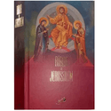 *BIBLIA DE JERUSALEM MEDIA CRISTO