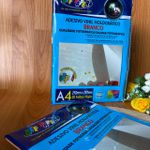 Adesivo Vinil Branco Holográfico Off Paper - 20 folhas 