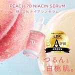 Anua Peach 70 Niacin Serum - 30ML