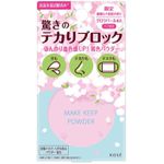 KOSE Makeup Keep Powder Sakura Pink