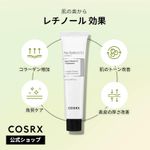 COSRX THE RETINOL 0.1 CREAM - 20ML