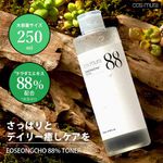 Cos:mura Official Dealer EOSEONGCHO 88% TONER Lotion - 250ml