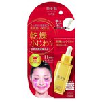 KRACIE HADABISEI WRINKLE CARE FACIAL SERUM - 30ML