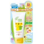 Limo Limo Outdoor UV SPF32 PA+++ - 50g