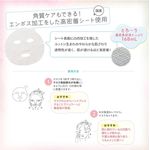 KOSE Clear Turn Sorry Bare Skin Face Mask 