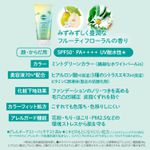 KOSE Suncut Tone Up UV Essence SPF50+ PA++++ Mint Green - 80g