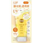 KOSE Suncut Tone Up UV Essence SPF50+ PA++++ Lemon Yellow - 80g 