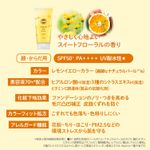 KOSE Suncut Tone Up UV Essence SPF50+ PA++++ Lemon Yellow - 80g 