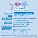 KOSE Suncut Light Up UV Essence SPF50 + PA + + + + - 80g