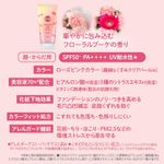 KOSE Suncut Tone Up UV Essence SPF50+ PA++++ Rose Pink - 80g