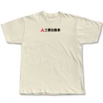 Camiseta Mitsubishi Lancer