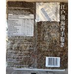 NORI ASAKUSA C 10 FOLHAS 25G (PC)
