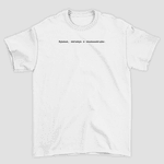 Camiseta Básica O Caminho de Jesus