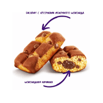 MILKA CHOCO E CAKE 175GR