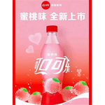 COCA COLA CHINESA SABOR MORANGO 500ML