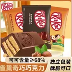 Kit Kat Wafer Morango e Chocolate Branco 120g