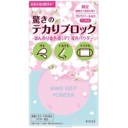 KOSE Makeup Keep Powder Sakura Pink - SKIN BEAUTY ASIAN