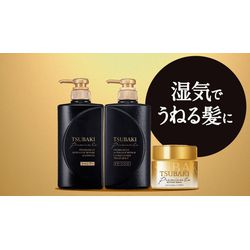 TSUBAKI Premium EX Intensive Repair Shampoo & Hair... - SKIN BEAUTY ASIAN