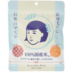 Keana Nadeshiko Sheet Mask - Máscara 10 unidades - SKIN BEAUTY ASIAN