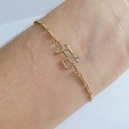 Pulseira Folheada A Ouro 18K Fé - Chérie Bijoux