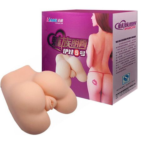 Masturbador Vagina Maig (6396) - Bege