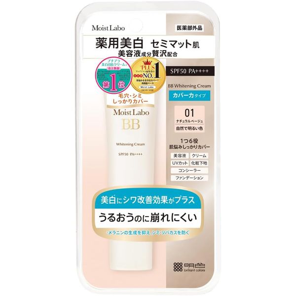 MOIST LAB BB CREAM WHITENING CREAM SPF50+PA++++ - 30G