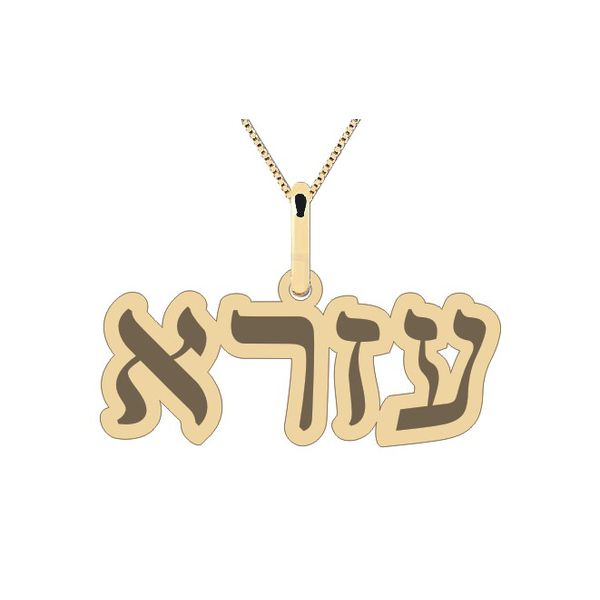 Pingente Personalizado de Nome Hebraico em Ouro 18K 